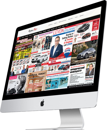 Russian Flyers on Desktop